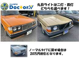 「純正角目2灯ヘッドライト」への交換も承ります！純正に戻す場合は本体価格より20万円引となります。