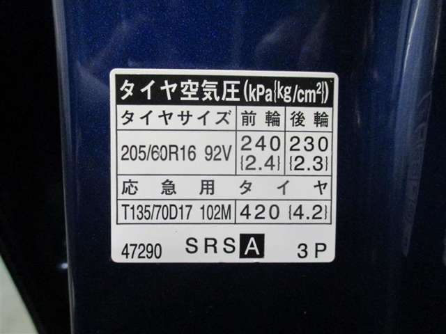 タイヤサイズです♪お客さまのお好きなタイヤ・ホイール（車検対応品のみ）への買い換えも可能です。お気軽にご相談下さい♪