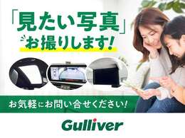 お客様に選ばれているから！「ガリバーは全国に約500店舗！「安心なガリバーの販売サービス」「充実の保証」など様々なサービスをご提供できます！