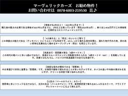 この車のセールスポイント5つとなります！詳しい情報は0078-6003-219530までお電話下さい♪
