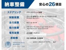 無料出張査定・ご来店査定随時受付中です！仕入れに拘った当社の査定額をご案内させていただきます！お気軽にお問い合わせください♪025-370-6700　国道八号線沿い　吉野家様隣　ユニバーサルオート新潟まで☆