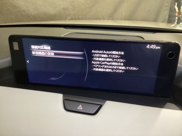 Apple Carplay・Android Auto対応！マツダ コネクト（コマンダーコントロール）でスマートフォンを操作して、通話、音楽を聴いたり、マップで目的地を調べることができます。