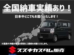 全国どこでも陸送可能です！当店が全て手配致します！！