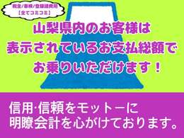 希望ナンバーやタイヤ新品交換などのオプションもございますので、お気軽にお問い合わせください！