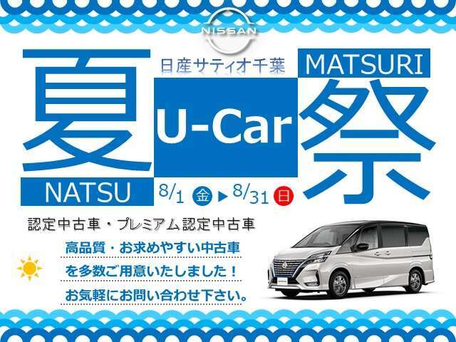 当店舗は日産自動車公認のクオリティショップです。