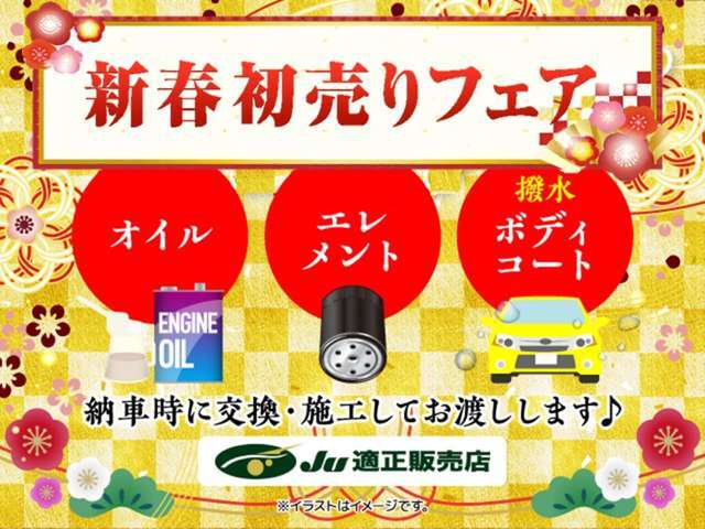 ご購入のお客様全員にオイル・オイルフィルター交換・撥水ボディーコートを行ってから納車させて頂きます。