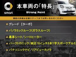 本車両の主な特徴をまとめました。上記の他にもお伝えしきれない魅力がございます。是非お気軽にお問い合わせ下さい。