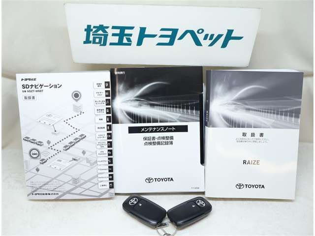 トヨタの安心「トヨタ認定中古車」！！[安心1]「まるごとクリーニング」でキレイで気持ちいい！[安心2]「車両検査証明証」でクルマの状態がひと目でわかる！[安心3]「ロングラン保証」で買ってからも安心！