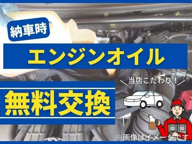 エンジンオイルは汚れ具合に関わらず、全てのお車交換しております。当店のこだわりの1つです。