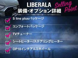 LIBERALAでは安心してお乗りいただける輸入車を全国のお客様にご提案、ご提供してまいります。物件のお問い合わせはカーセンサー担当までご連絡下さい。