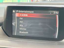 純正マツダコネクトナビ付き！DVD再生、フルセグTV、Bluetoothオーディオ、バックモニターと装備が充実しております！