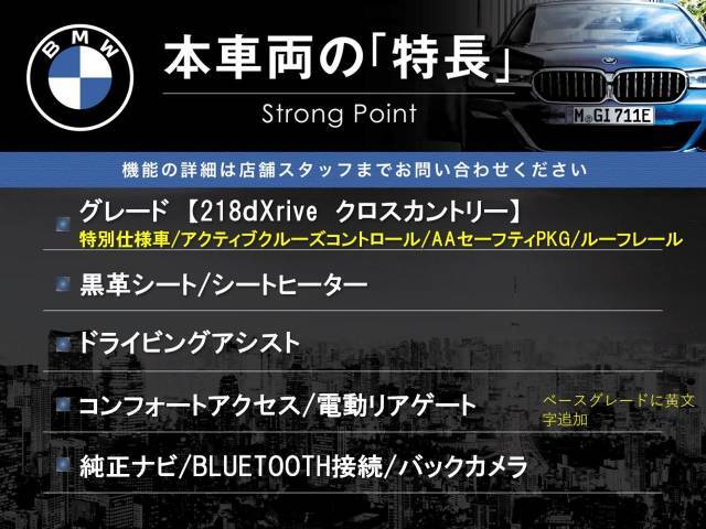 本車両の主な特徴をまとめました。上記の他にもお伝えしきれない魅力がございます。是非お気軽にお問い合わせ下さい。