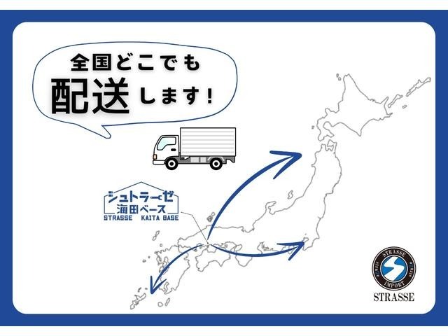 北海道から沖縄まで日本全国へ配送可能です！