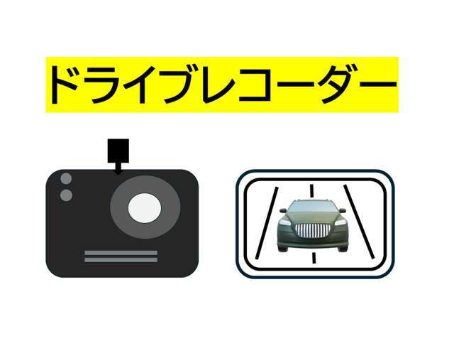 事故やあおり運転にしっかり備えたいならドライブレコーダーがおすすめです！