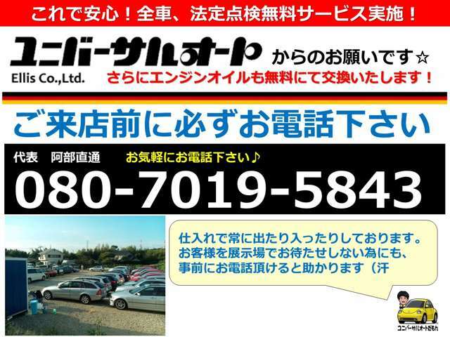 ここには掲載しきれない車種も多数あります。詳しくは080-7019-5843まで電話ください。なお写真フォルダに詳細写真があります。評価表、走行シーン、エンジン音の動画もあります。