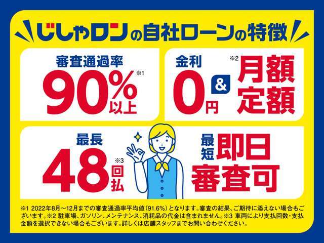 ◆◇◆自社ローン専門店◆◇◆期間中の車検代、税金も安心の定額制♪★仮審査はこちら《スマホ用：https://00m.in/sIz6J》《PC用：https://00m.in/HJIRt》