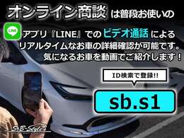 【LINE　ID】で検索して頂くと、当店のLINEアカウントが出てきますので、お友達追加宜しくお願い致します！　『お問い合わせお待ちしておりまーす♪』