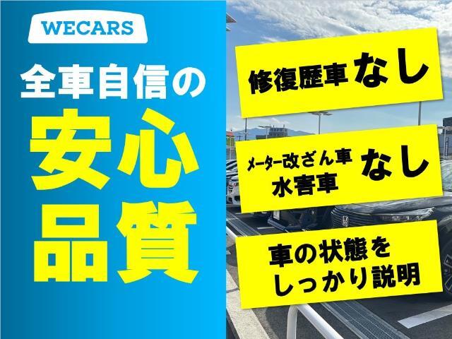 弊社では『修復歴なし』のお車のみ取り扱っております。厳選された車両を仕入れ、入庫後にも受入検査を行い〈高品質〉なお車を取り揃えております。