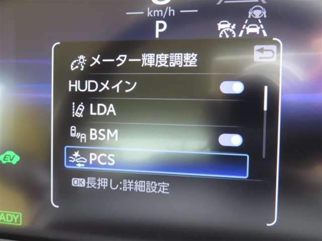 衝突軽減システムの「セーフティセンス」搭載！安全運転のサポートをしてくれます。