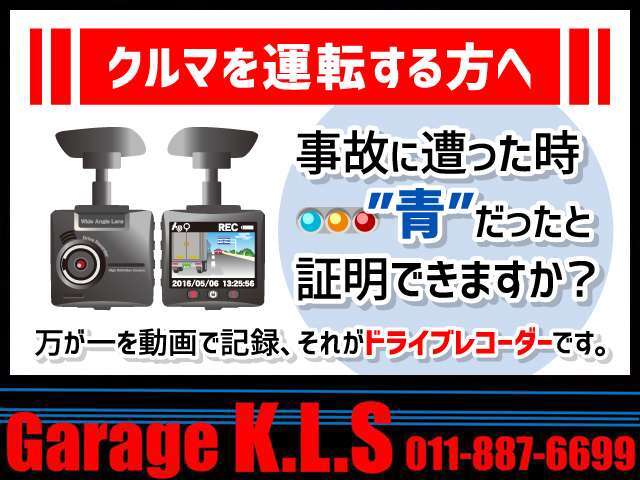 ★☆★万が一の事故に備えませんか？★☆★何かあってからでは遅いです★☆★