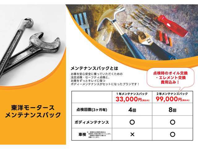 ◇1年メンテナンスパックもございます♪◇車検時に車種別法定費用を別途お預かりいたします◇諸費用は登録代行費のみ頂戴いたします◇点検時に見つかった必要修理箇所に関する修理費用は別途頂戴いたします