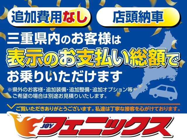 こちらのお車の総額で車検を新たに2年取得してからのお渡しとなります。ZOOMでのオンライン商談も可能となり、全国発送で個人宅（土、日曜日でもOK）可能となります。ご来店の際は近鉄津駅までのお迎えもOK