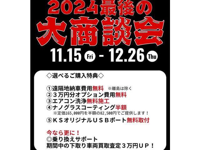 全国納車可能です！お気軽にお問い合わせください027-212-4304LINE→【＠807ennew】ビデオ通話可能！群馬ハイエース専門店/高崎ハイエース専門店/前橋ハイエース専門店/新車即納車可能