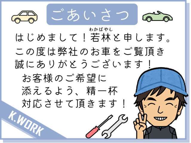 はじめまして！当店のお車をご覧いただき誠にありがとうございます！精一杯対応させて頂きます！文面では伝わりずらい事もあるかと思いますので、ぜひ一度お電話下さい！カーセンサー無料電話：0078-6002-018095