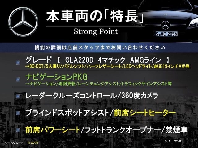 本車両の主な特徴をまとめました。上記の他にもお伝えしきれない魅力がございます。是非お気軽にお問い合わせ下さい。