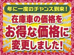 大変お買い得なプライスとなっております。なるべくお早めにお問合せ下さい！