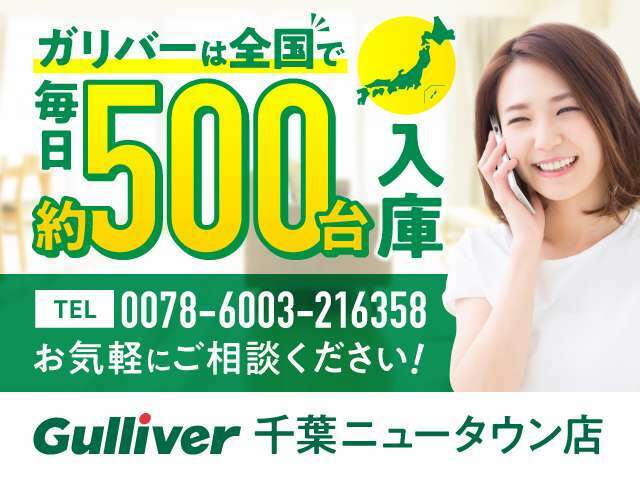 ◆主要メーカーの主要車種を取り扱っています。毎日約500台の入荷があるガリバーだからこそ可能なピッタリのクルマに出会えるサービスをご用意していますので是非、お問い合わせください。