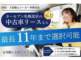 分割でのお支払いプランもご用意しております。お客様のニーズに合わせたプランをご提案いたしますのでご相談ください！