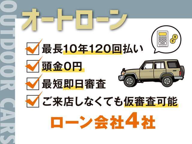 OUTDOOR CARS〒444-2134　愛知県岡崎市大樹寺1-1-1【LINEID】＠096vkmcy【定休日】火曜日、臨時休業有