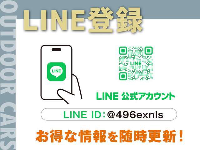 OUTDOOR CARS〒444-2134　愛知県岡崎市大樹寺1-1-1【LINEID】＠096vkmcy【定休日】火曜日、臨時休業有