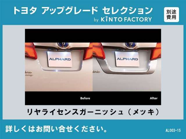 このお車はトヨタアップグレードセレクション対象車両です。