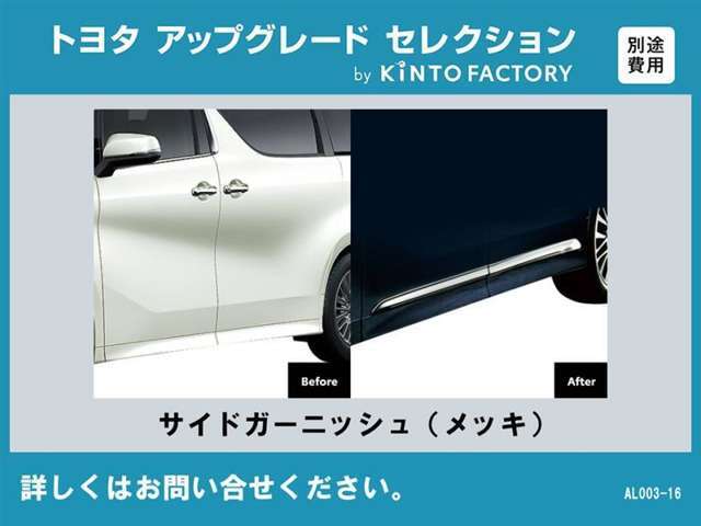 このお車はトヨタアップグレードセレクション対象車両です。