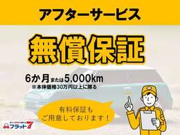 初めてお車をご購入される方もご安心ください。必要書類等のご案内もしっかりと致します。心配事がないように精一杯サポートいたします(^^)