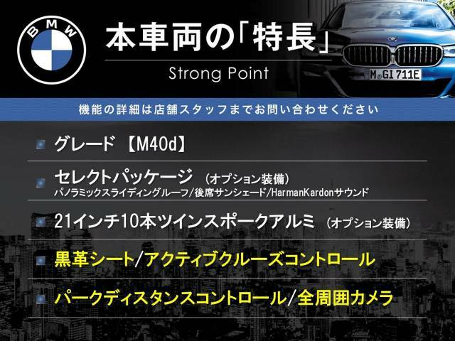 本車両の主な特徴をまとめました。上記の他にもお伝えしきれない魅力がございます。是非お気軽にお問い合わせ下さい。