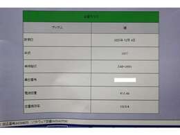 2025年12月4日に三菱ディーラーにて残存率測定を行い、102.5％ととても良い数値でした。トヨタ・スズキ・ダイハツ・ミツビシ・ニッサン・マツダ・レクサス・スバル・ホンダ・BMW・メルセデスベンツ