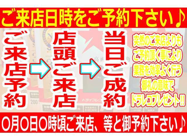 ご予約の上、ご来店頂き、ご契約を頂いたお客様には、最新型ドラレコをプレゼント！遠方の方でご来店頂けない場合は、「お問い合わせ→即日ご成約」でプレゼントさせて頂いております♪