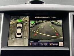 アラウンドビューモニターは4方のカメラで真上から車を見たようにモニターで確認ができる日産の自慢の装備です。是非実際の車で体感してみてください。