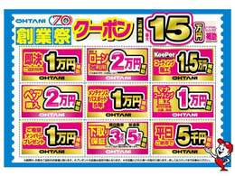 ☆★WEB限定のキャンペーン実施！★☆購入補助として最大15万円！ご商談時にカーセンサーを見たことをお伝えください！詳しくはスタッフまで！※契約後でのお申し付けはお受付出来ません