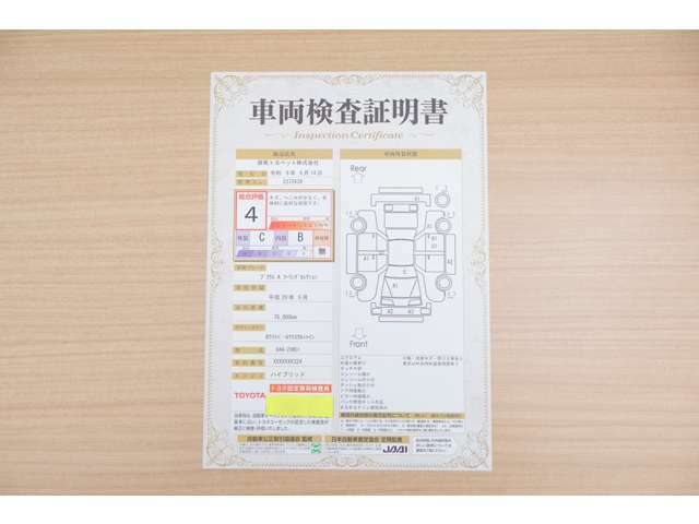 【車輌検査証明書】店頭にてクルマの状態が一目で分かる検査証明書を公開中。トヨタ認定検査員が厳しく査定し、状態を点数と図解で表示しています。修復歴はもちろん、傷やヘコミの箇所や程度がご確認いただけます。