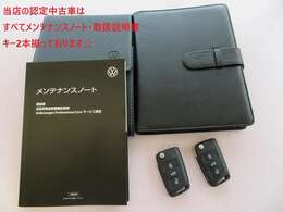 当店の認定中古車はすべて取扱説明書・保証書・車検証ケース・キー2本ございます(車種により車検証ケース・キーのデザインが異なります)☆
