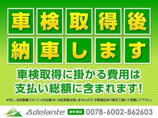 遠方納車も行っておりますので、県外の方も是非お問い合わせ下さい！！大切にお車お届け致します！！