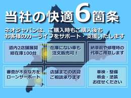 ●ご成約特典キャンペーン●詳しくはスタッフまでお問い合わせください！　TEL：0138-83-5680