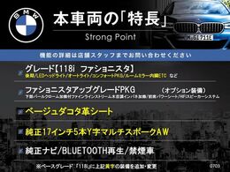本車両の主な特徴をまとめました。上記の他にもお伝えしきれない魅力がございます。是非お気軽にお問い合わせ下さい。