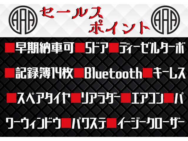 ■早期納車可■5ドア■ディーゼルターボ■記録簿14枚■Bluetooth■キーレス■スペアタイヤ■リアラダー■エアコン■パワーウィンドウ■パワステ■イージークローザー