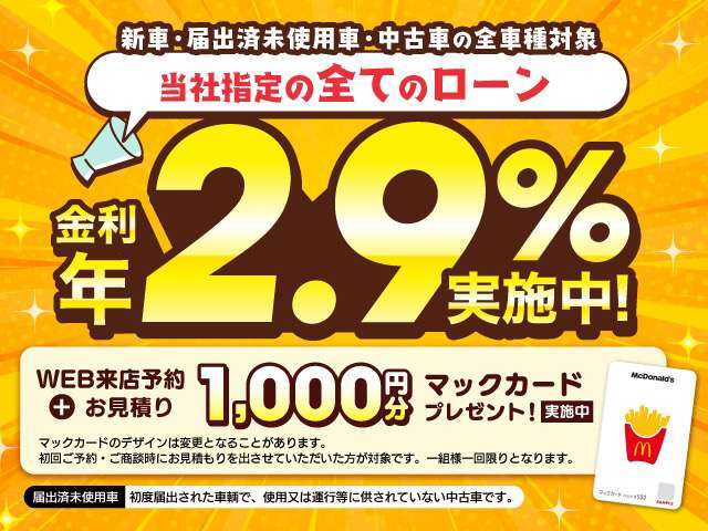 ☆ 国家資格をもった整備士がお客様のお車をしっかり整備させていただきます！ ☆ ご納車後の無料点検も実施中！1か月点検、6ヵ月点検と無料の点検で安心してお車に乗っていただく事が可能です ☆