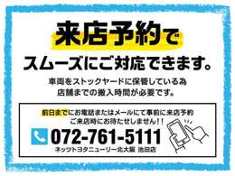 ご来店希望の際は、お問い合わせ or お電話にて「事前に来店予約」をお願い致します。※来店予約でのお車のお取り置きは行っておりません。【 営業時間：10:00～19:00 / 定休日：火曜日 】